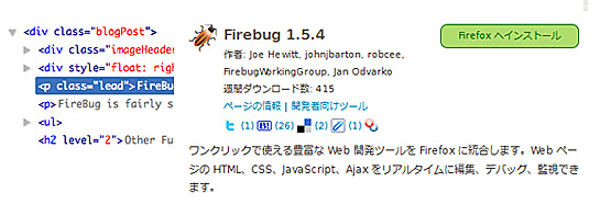 firebug11.jpg