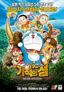 karaが 劇場版ドラえもん に登場 韓国でニュースに 食彩旬感 karaが 劇場版ドラえもん に登場 韓国でニュースに 食彩旬感