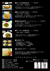 menu_back.jpg
