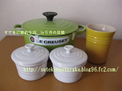 初売り福袋中身ネタバレ13 Le Creuset ルクルーゼ 福袋13 1万円 福袋13