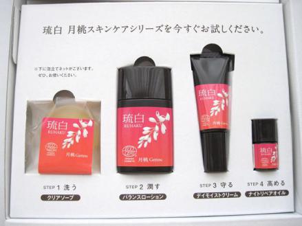 くすみが取れて潤う肌に!大自然の力.オーガニックコスメ♪