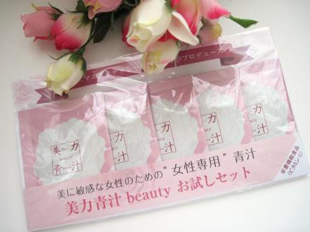 10年後も 若くてきれいでいたい・・美容のための青汁!