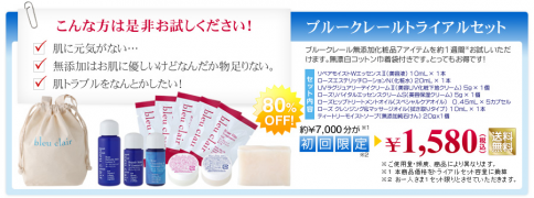 無添加化粧品にこだわって・・透明感、潤い、ハリ、つや!