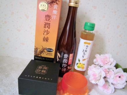 免疫力.代謝をあげる!活性酸素をなくし きれいな素肌に!