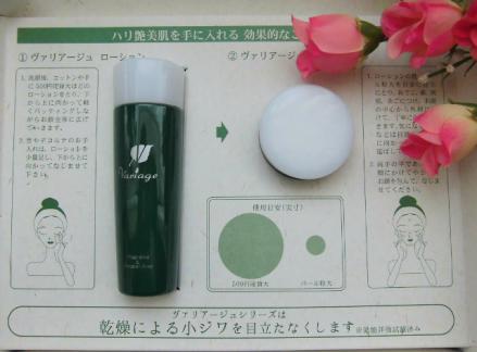 肌のハリ艶、保水力高めるプロテオグリカン配合ヴァリアージュ!
