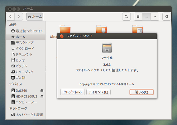 Ubuntu 13.04 Nautilus 3.6