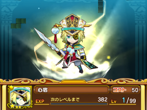 2014 心宿