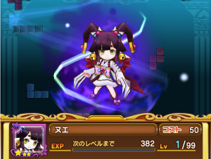 2014 ヌエ