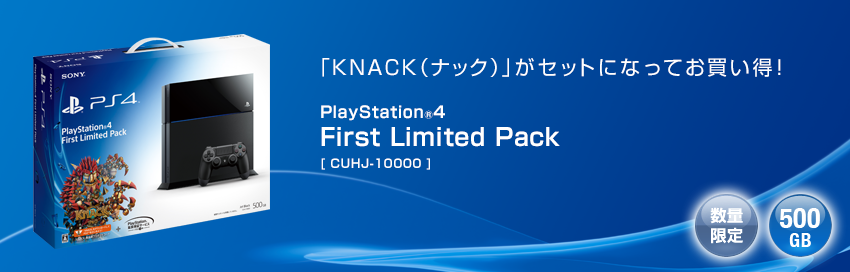 PS4の日本での販売価格が決まったらしい - うさぎコーポレーション