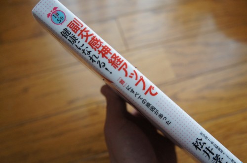 首こり 書籍