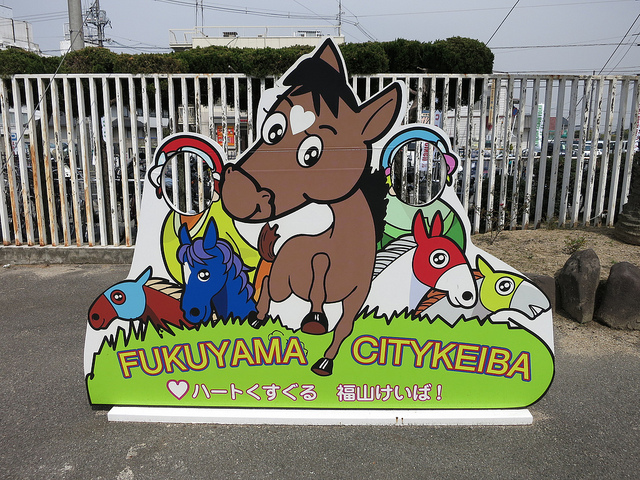 FukuyamaKeiba_130317_09.jpg