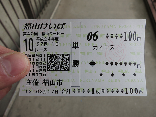 FukuyamaKeiba_130317_23.jpg