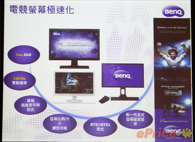 XL2420T_144Hz_02.jpg