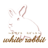 ホワイトラビット
